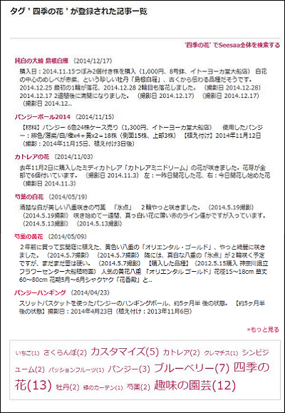 seesaatag2.gif
